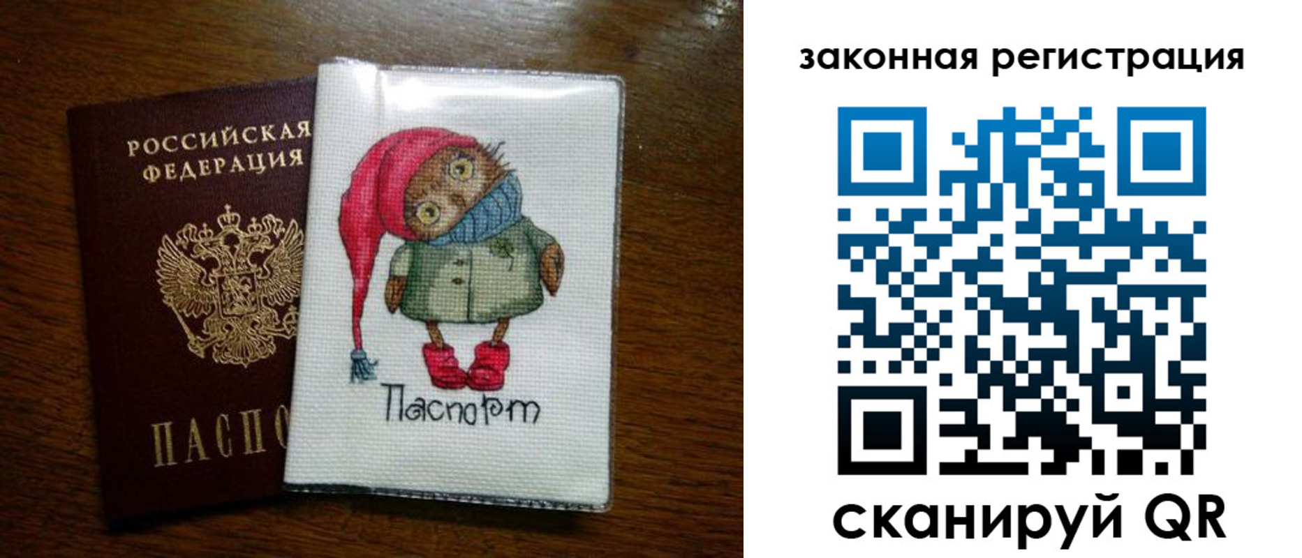 где прописаться в Дмитрове